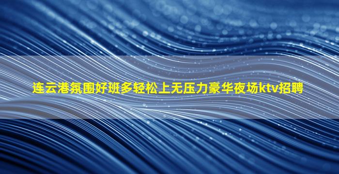 岳阳酒吧招聘